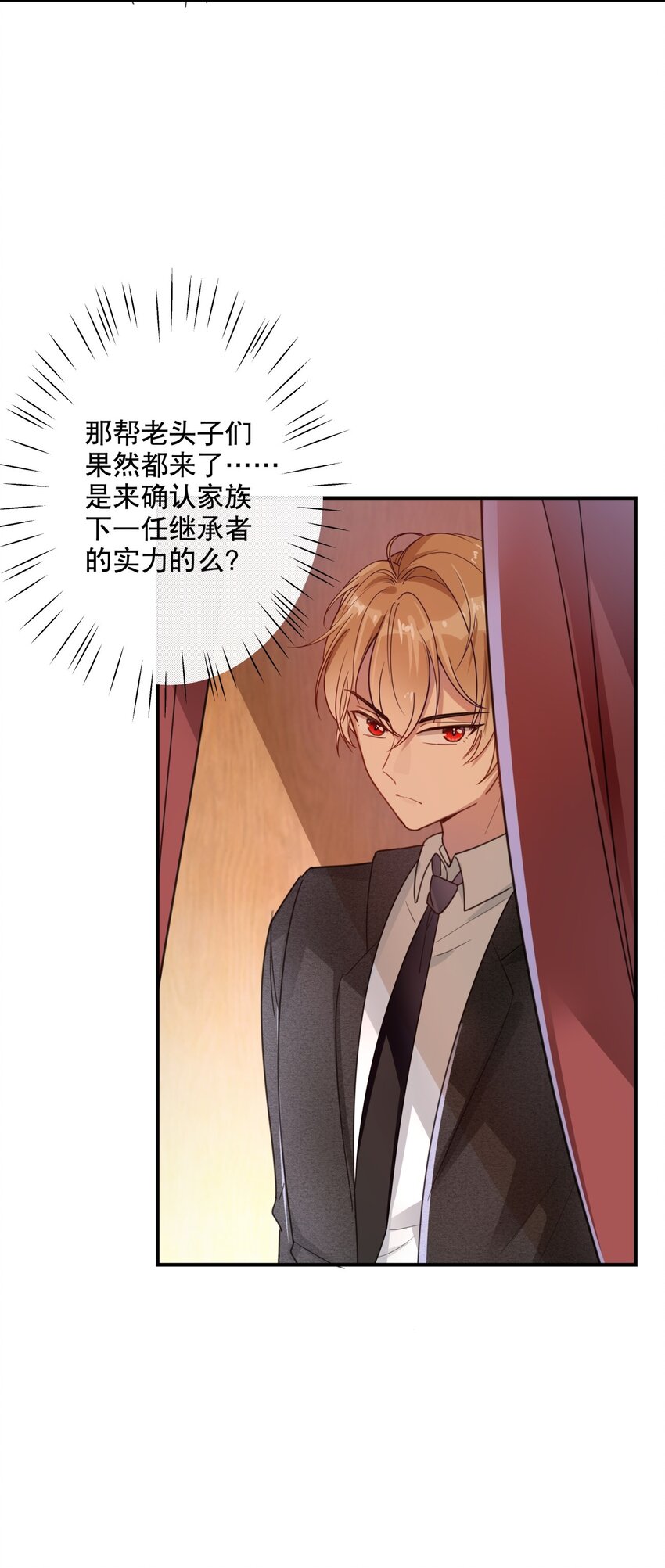 035 伍月的缺席-第38话