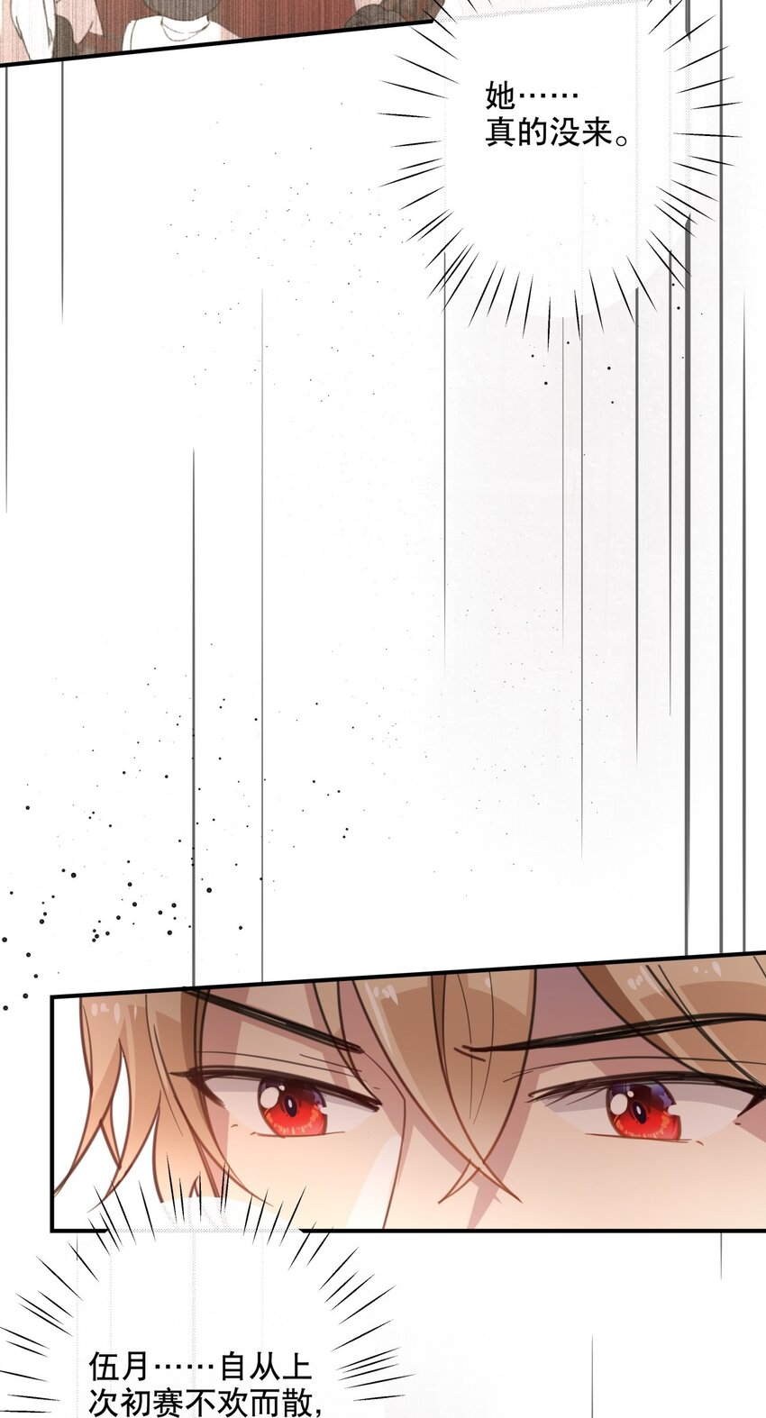 035 伍月的缺席-第38话