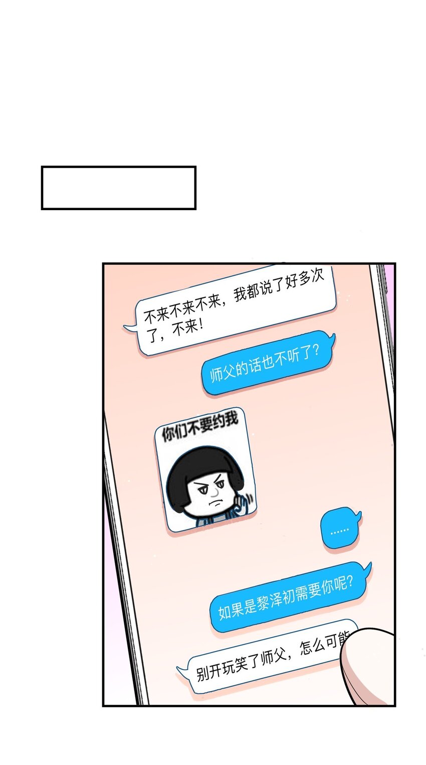 035 伍月的缺席-第38话