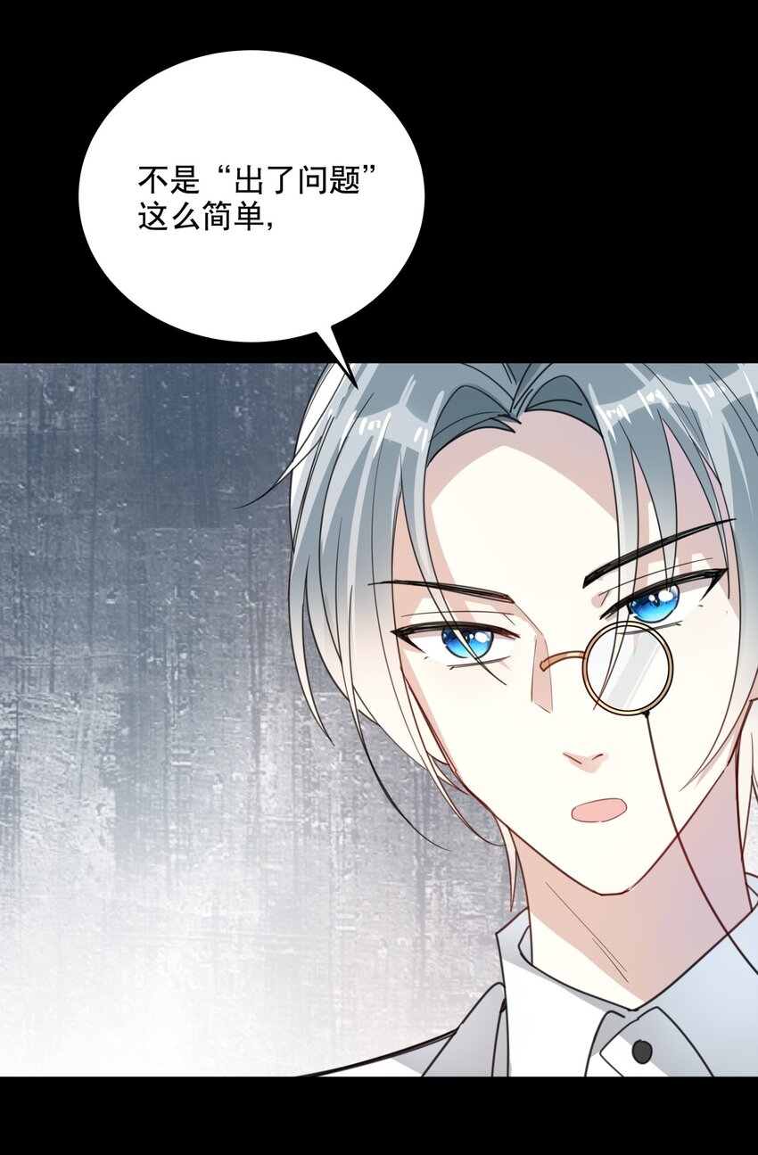 035 伍月的缺席-第38话