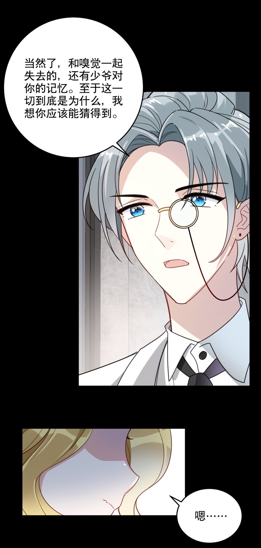 035 伍月的缺席-第38话