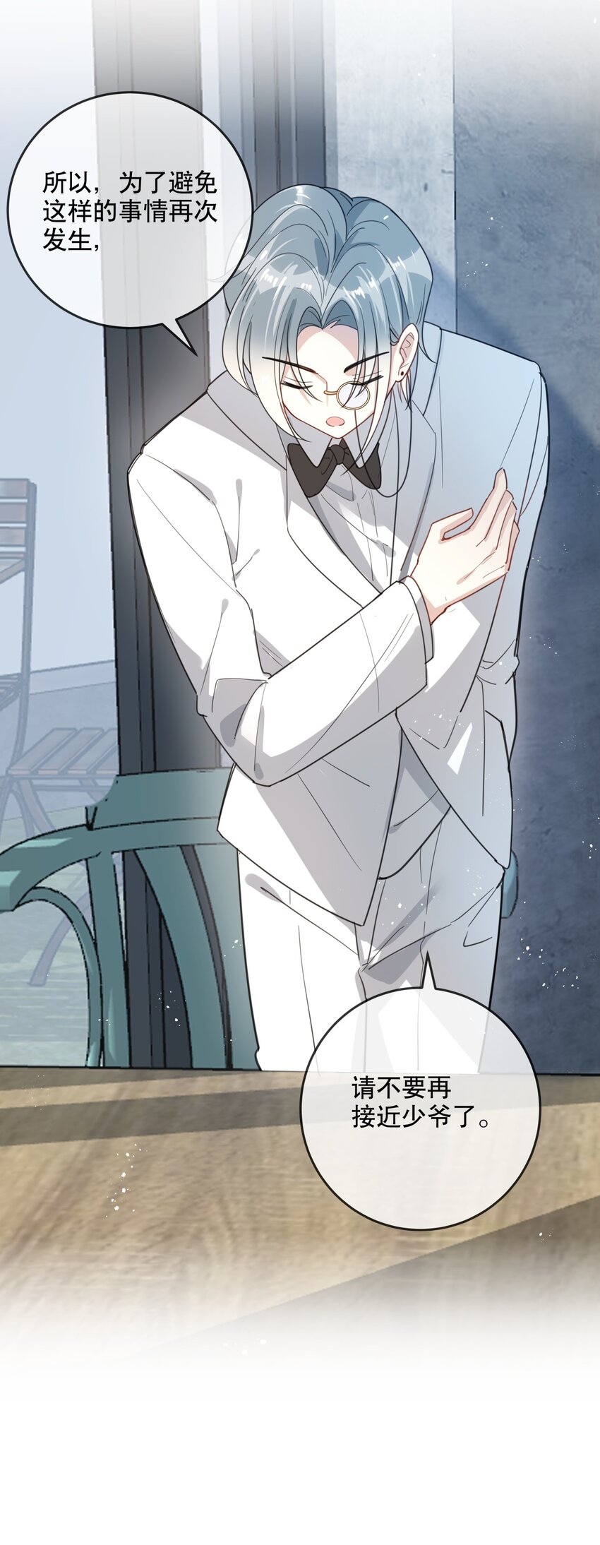 035 伍月的缺席-第38话