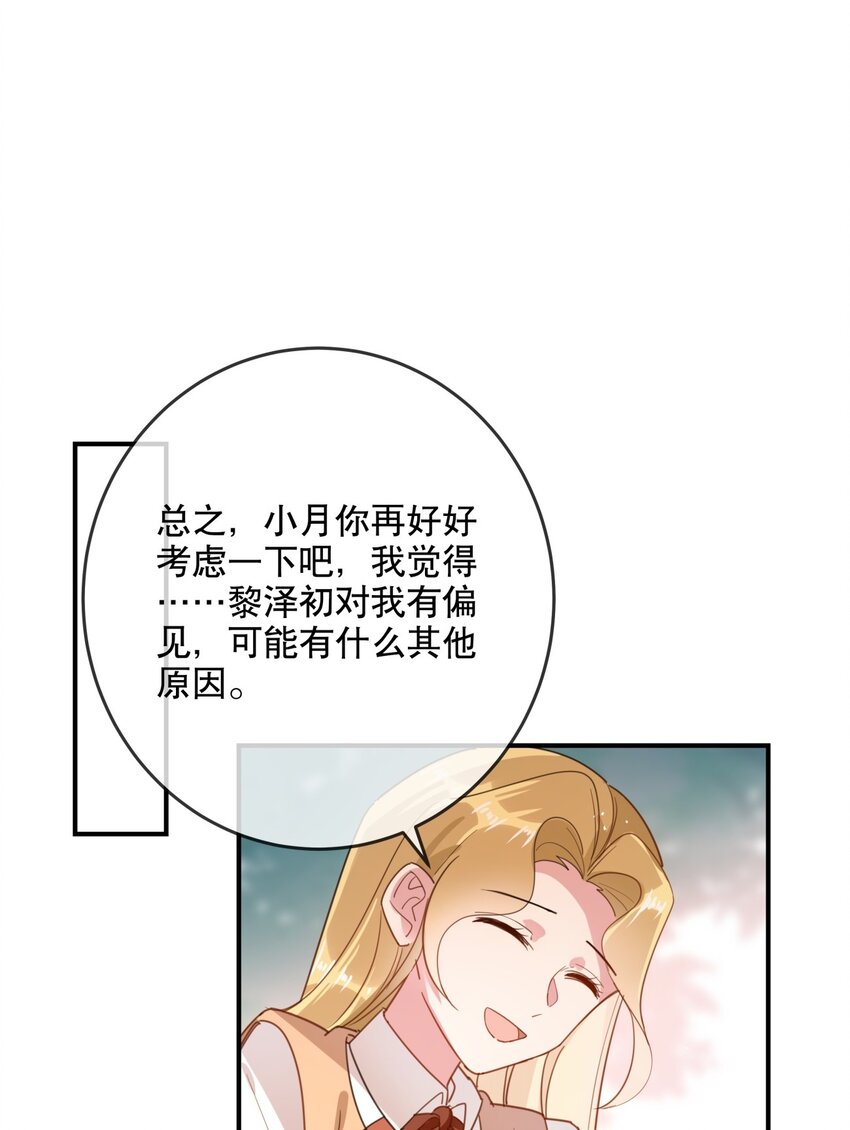 035 伍月的缺席-第38话