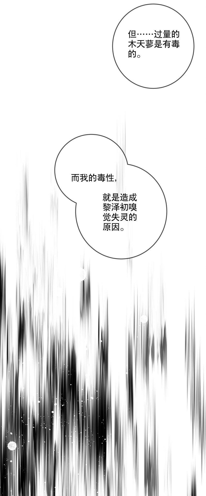 037 他需要你-第40话