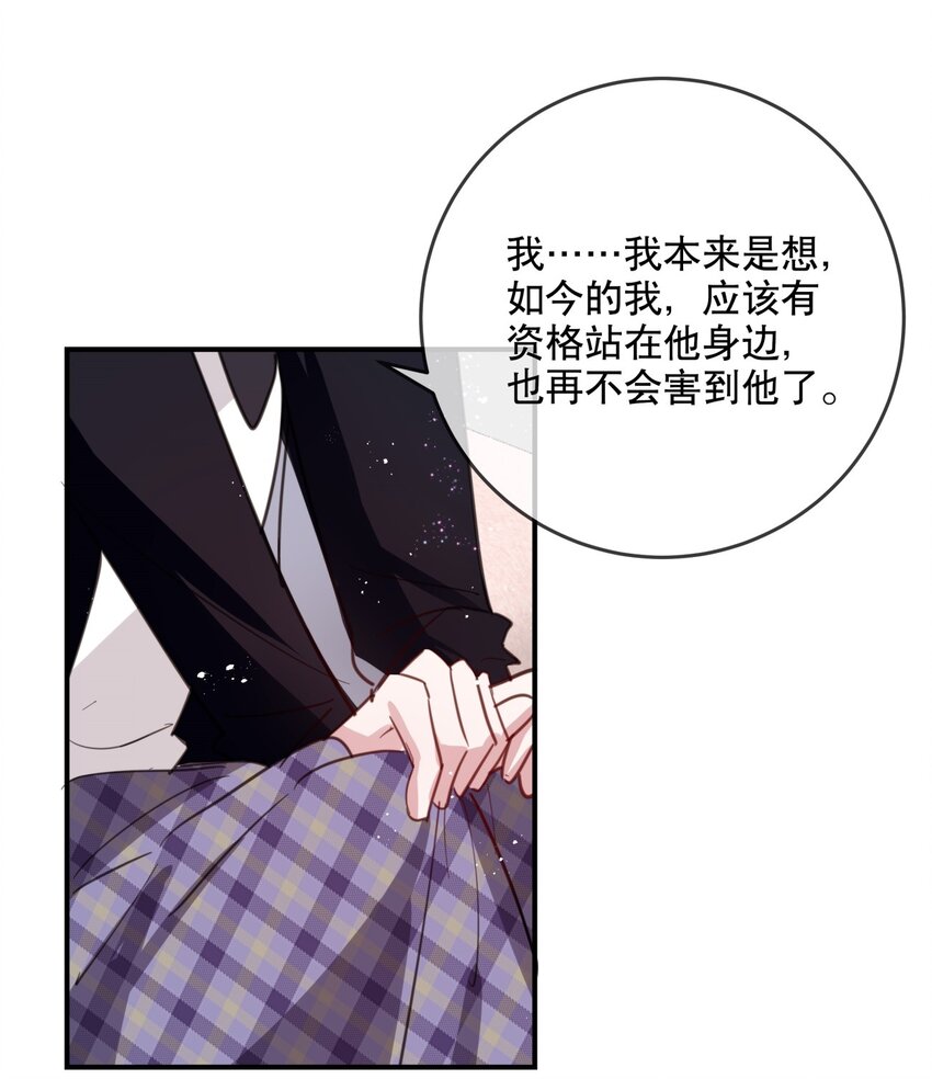 037 他需要你-第40话