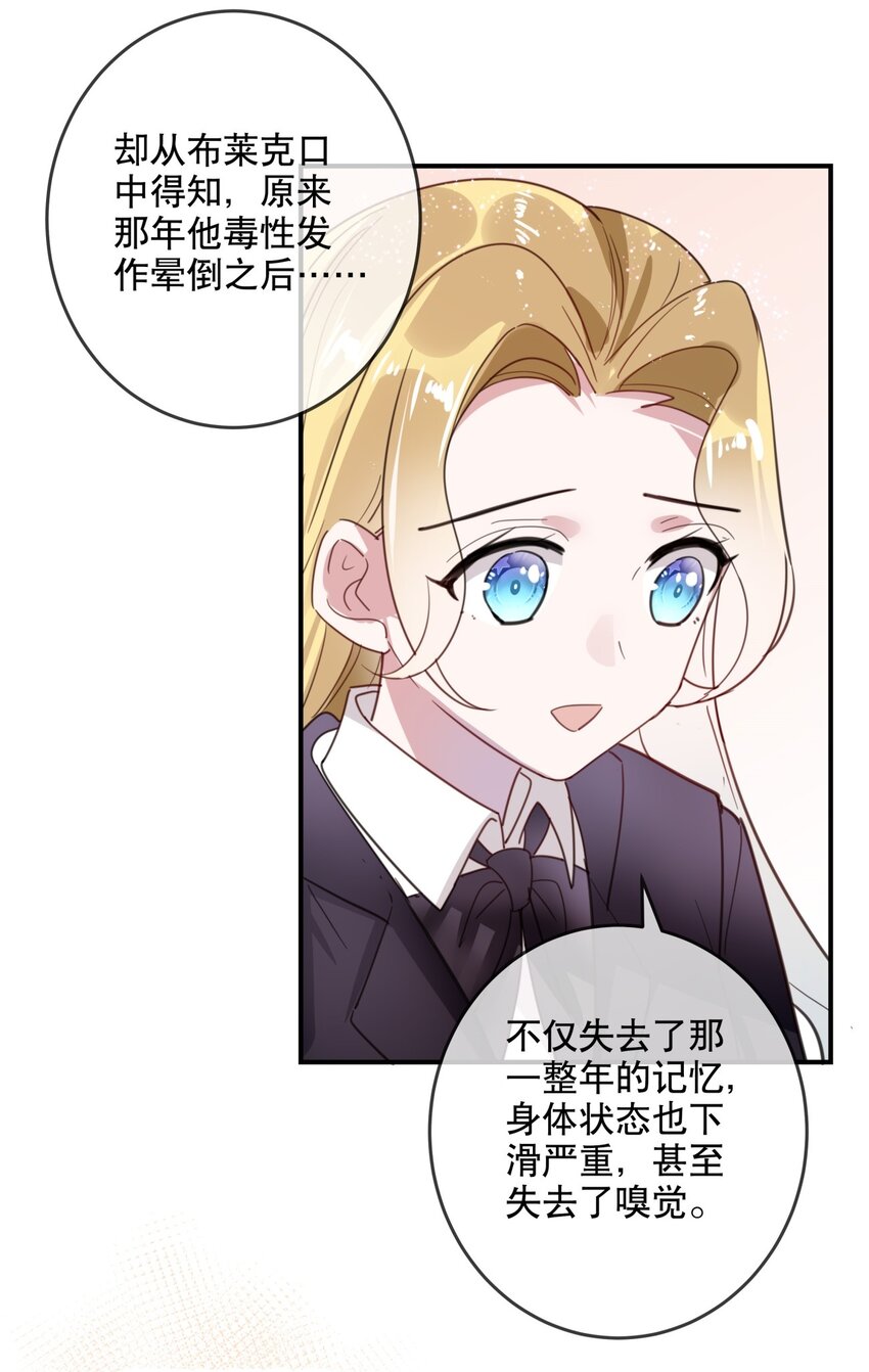 037 他需要你-第40话