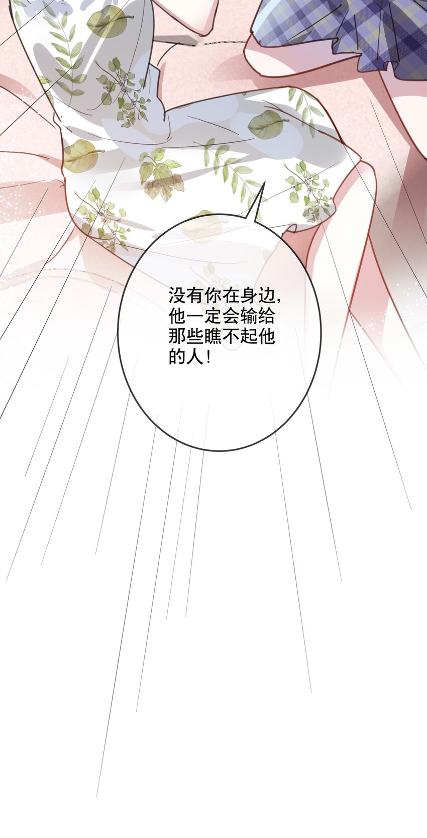 037 他需要你-第40话