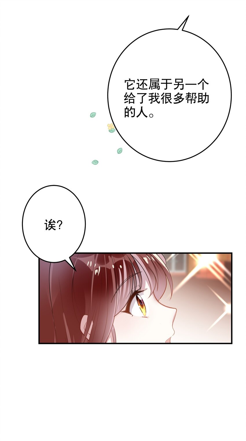 039 当众做出这种事？！-第42话