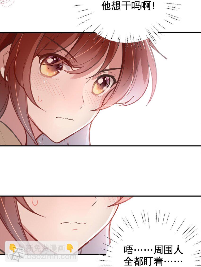 039 当众做出这种事？！-第42话