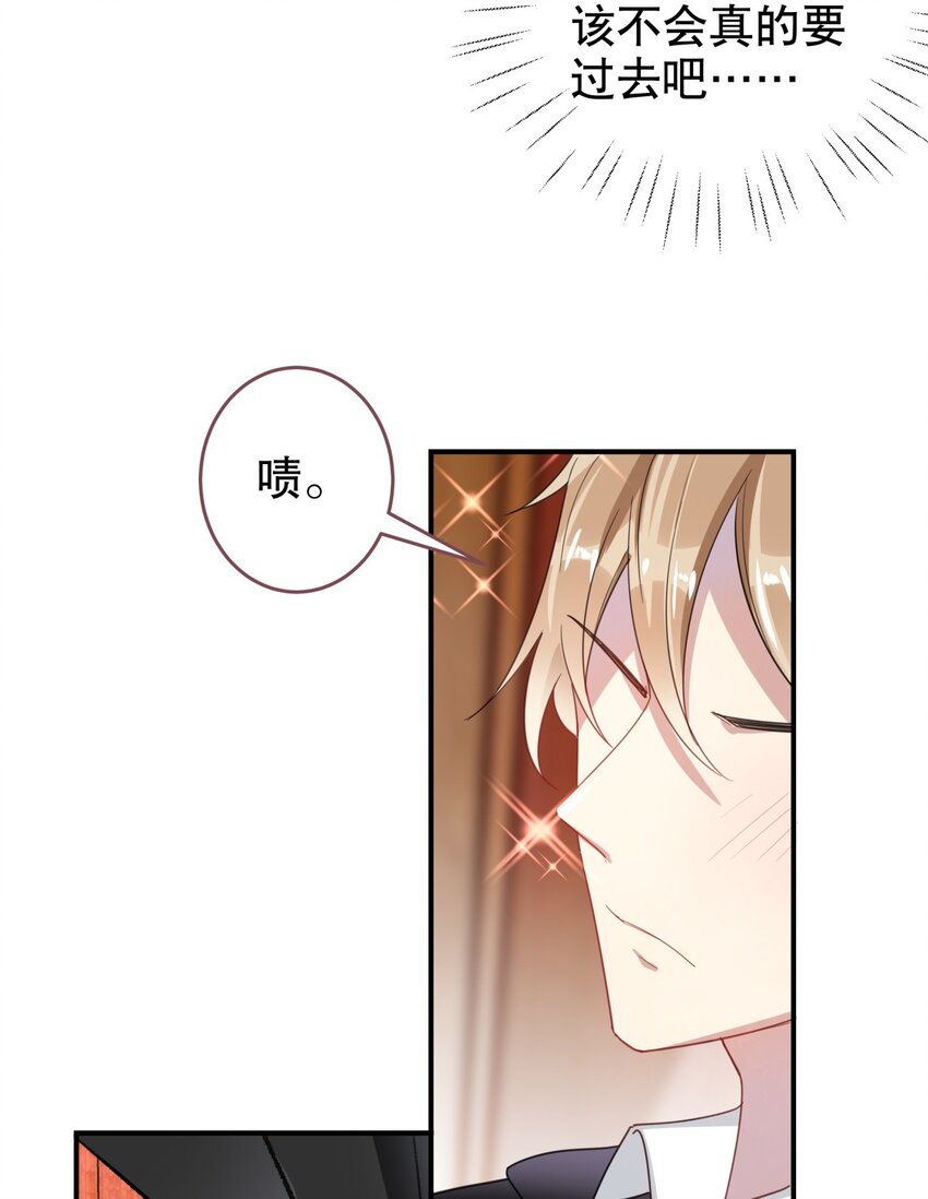 039 当众做出这种事？！-第42话