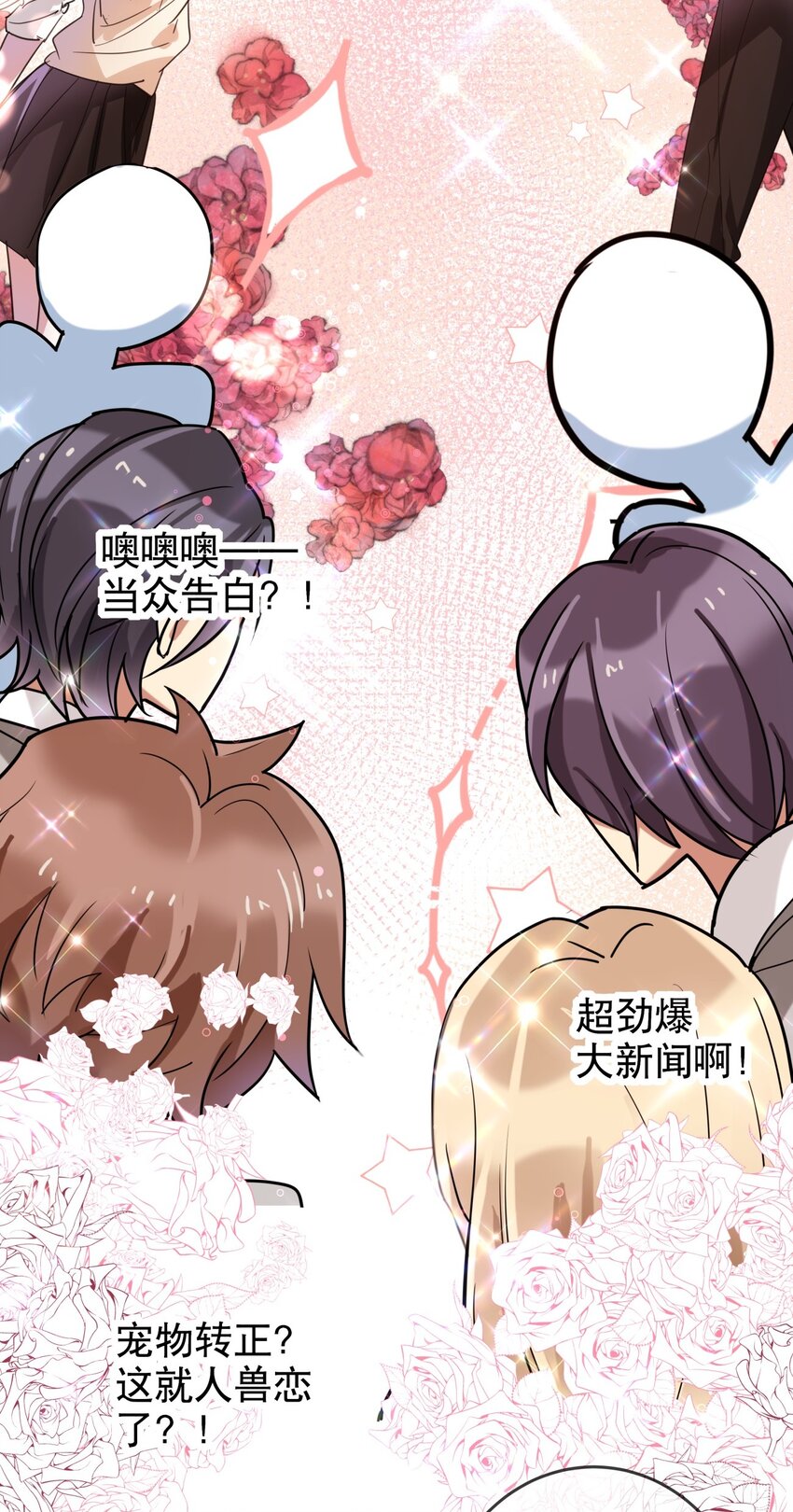 039 当众做出这种事？！-第42话