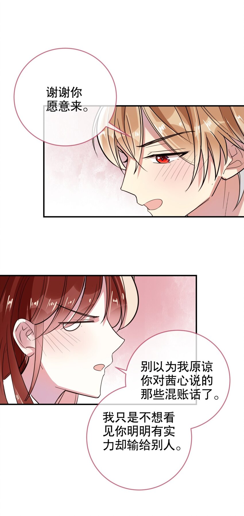 039 当众做出这种事？！-第42话