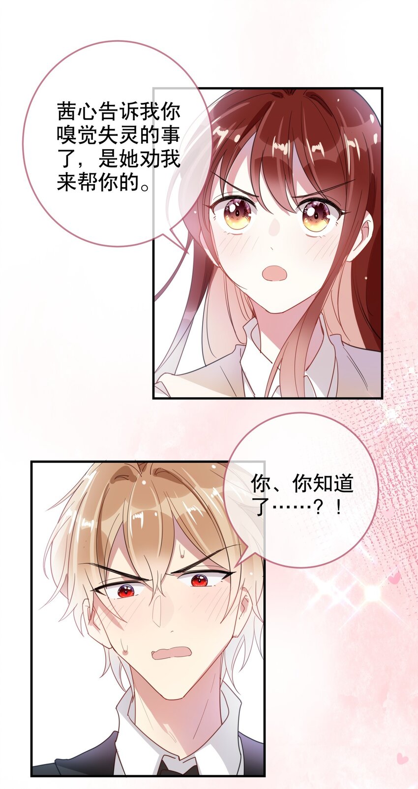 039 当众做出这种事？！-第42话