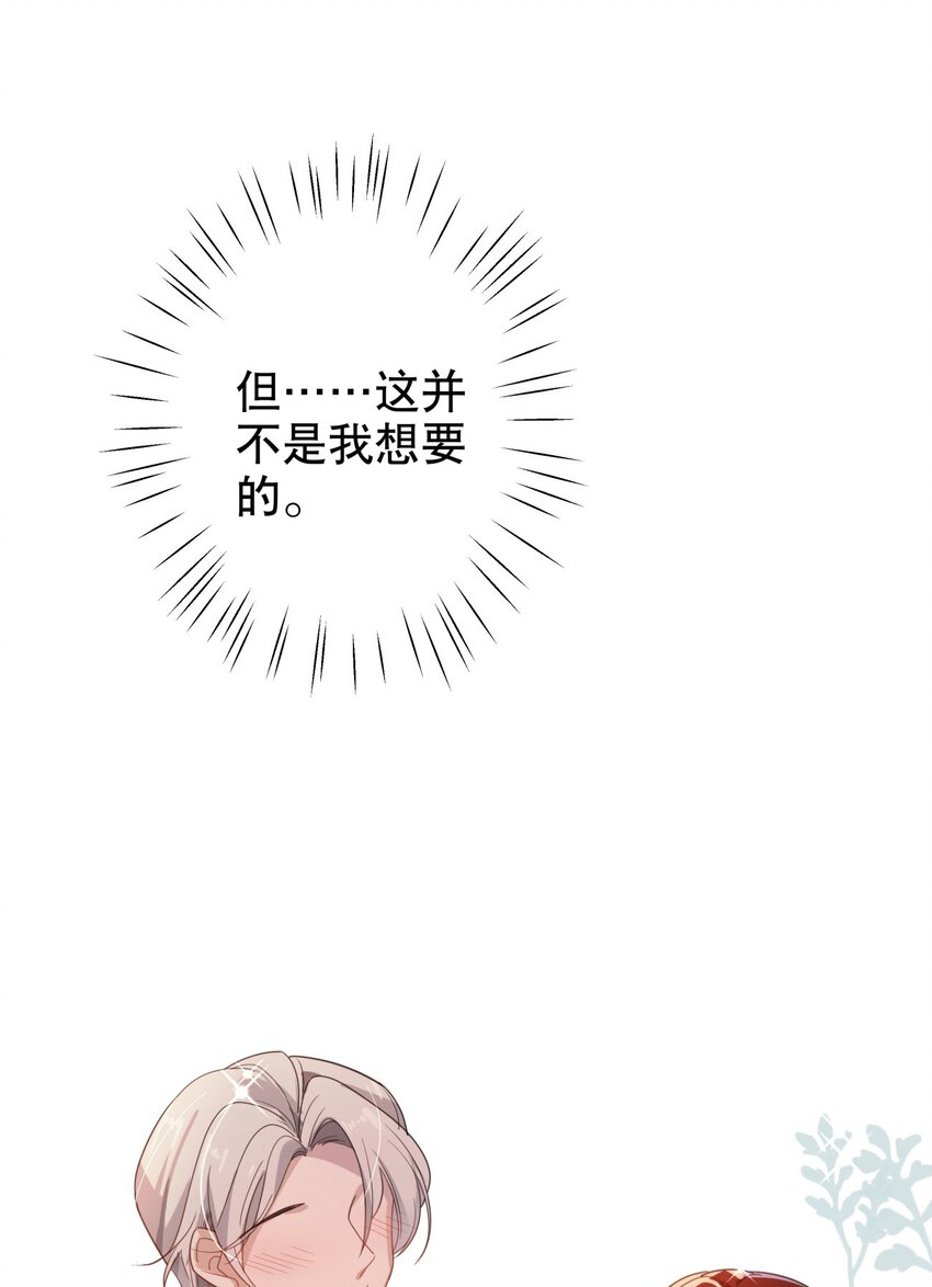 039 当众做出这种事？！-第42话