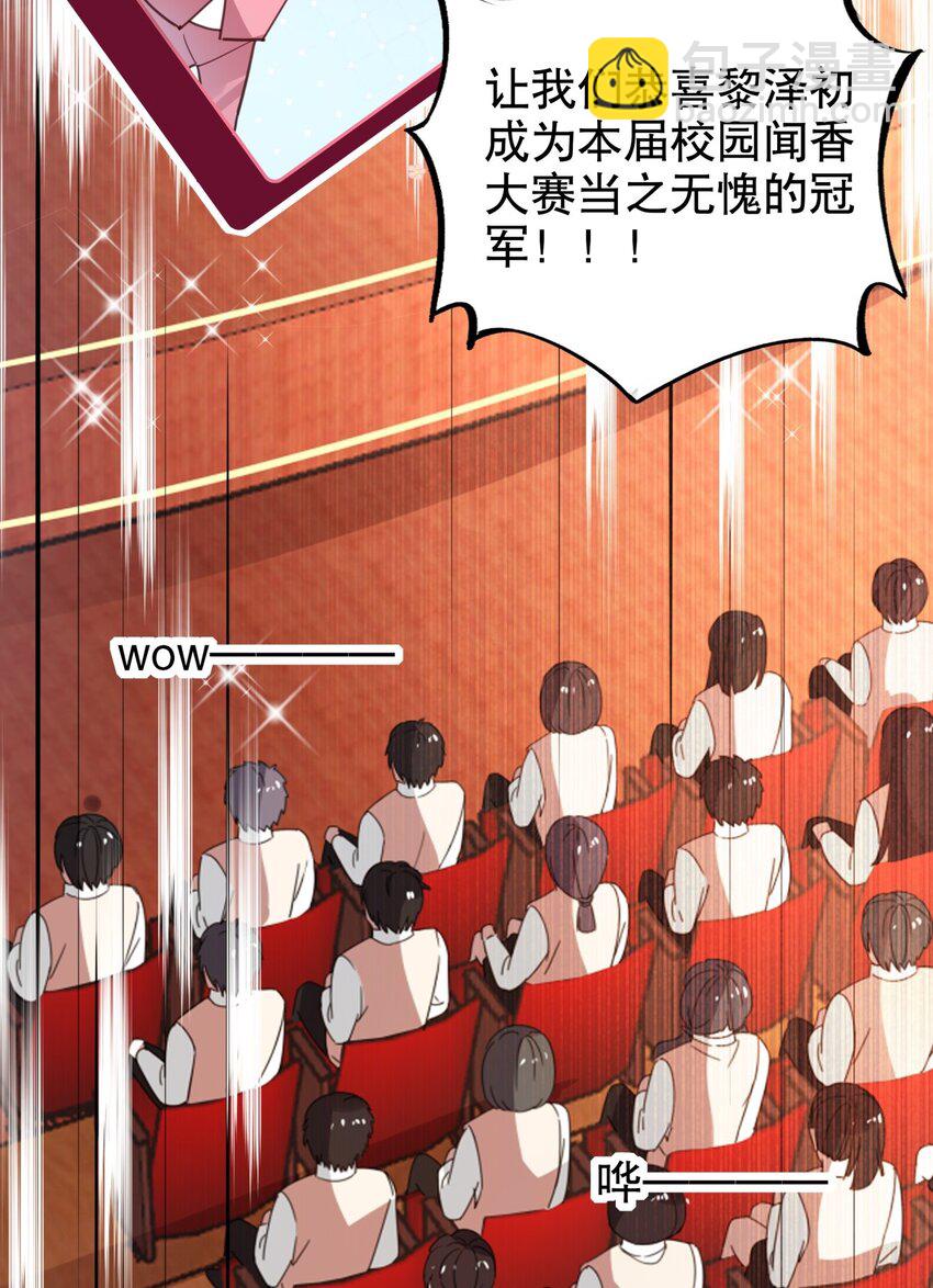 039 当众做出这种事？！-第42话