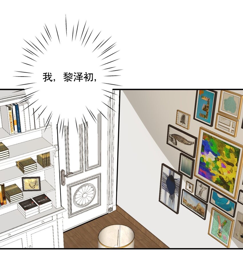 041 一道绿光-第44话