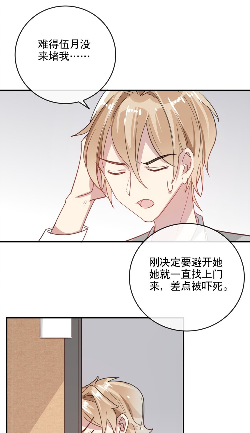 041 一道绿光-第44话