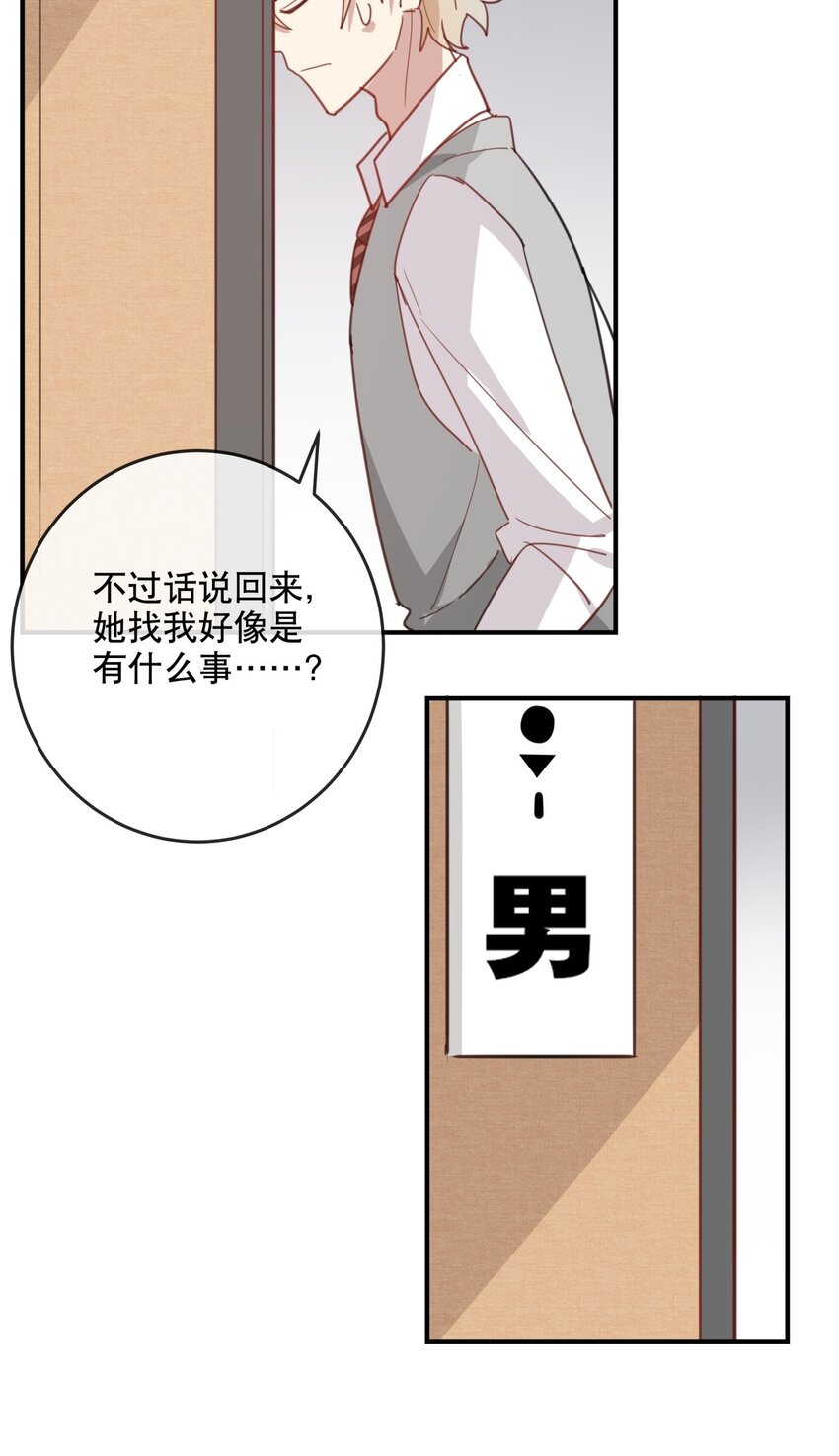 041 一道绿光-第44话