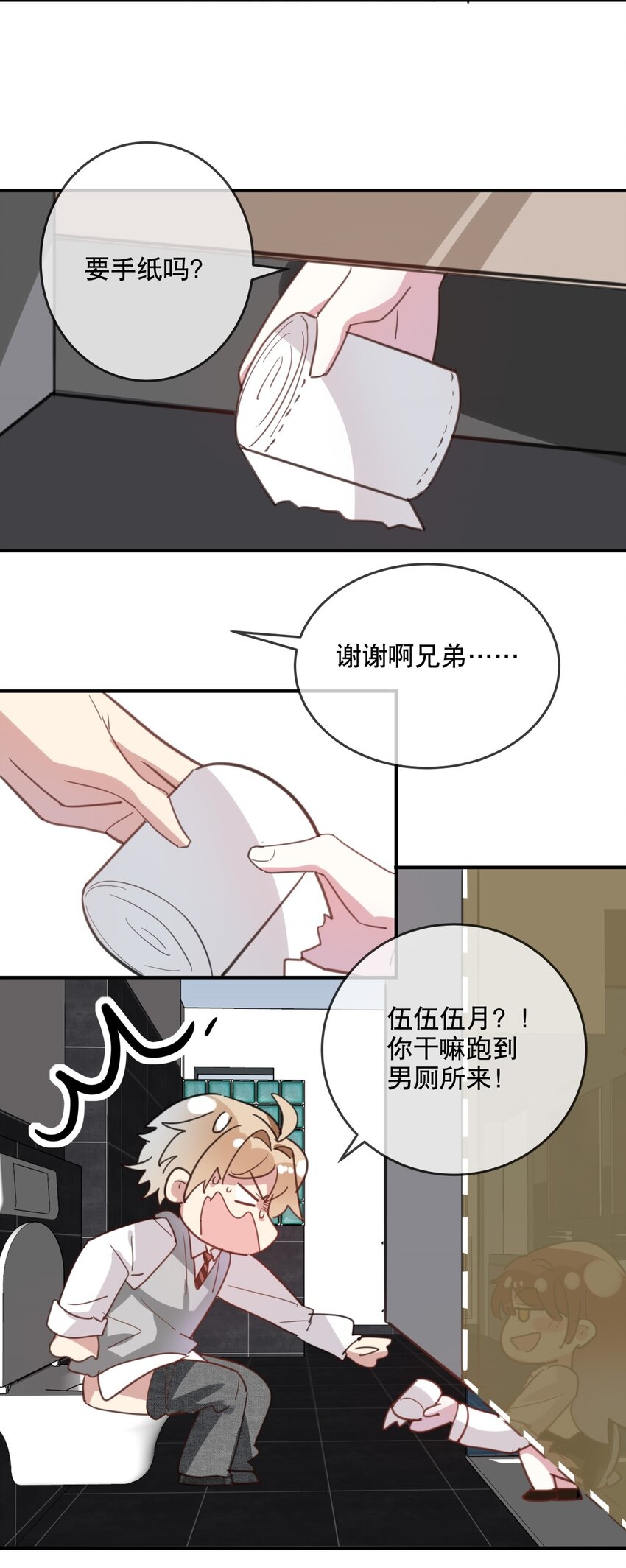 041 一道绿光-第44话