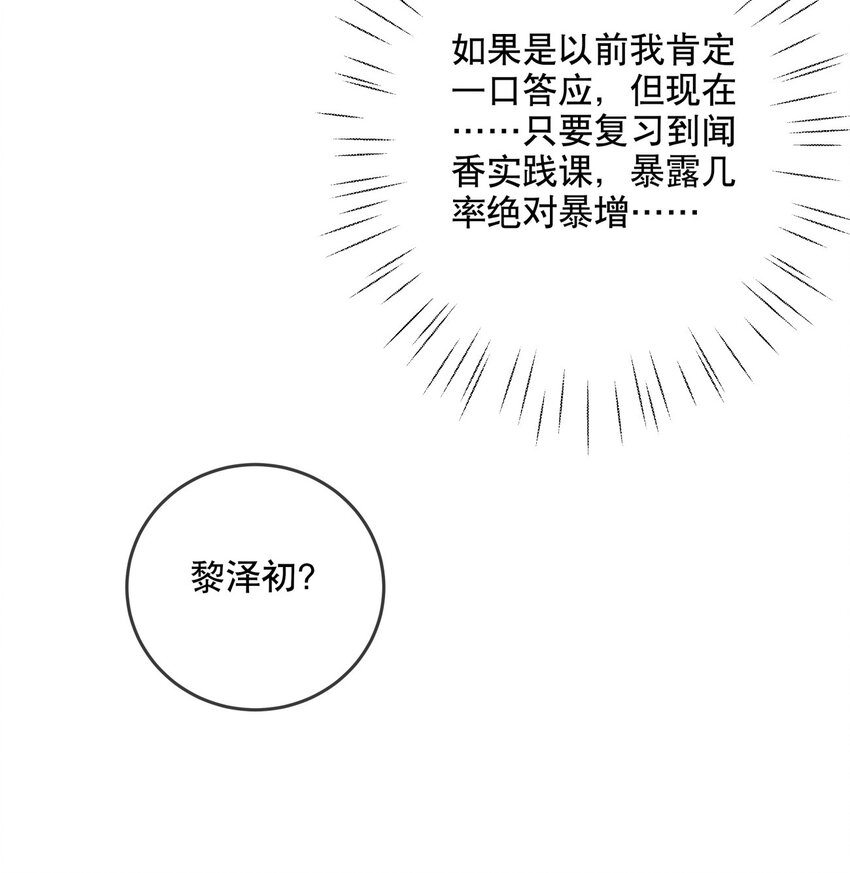 041 一道绿光-第44话