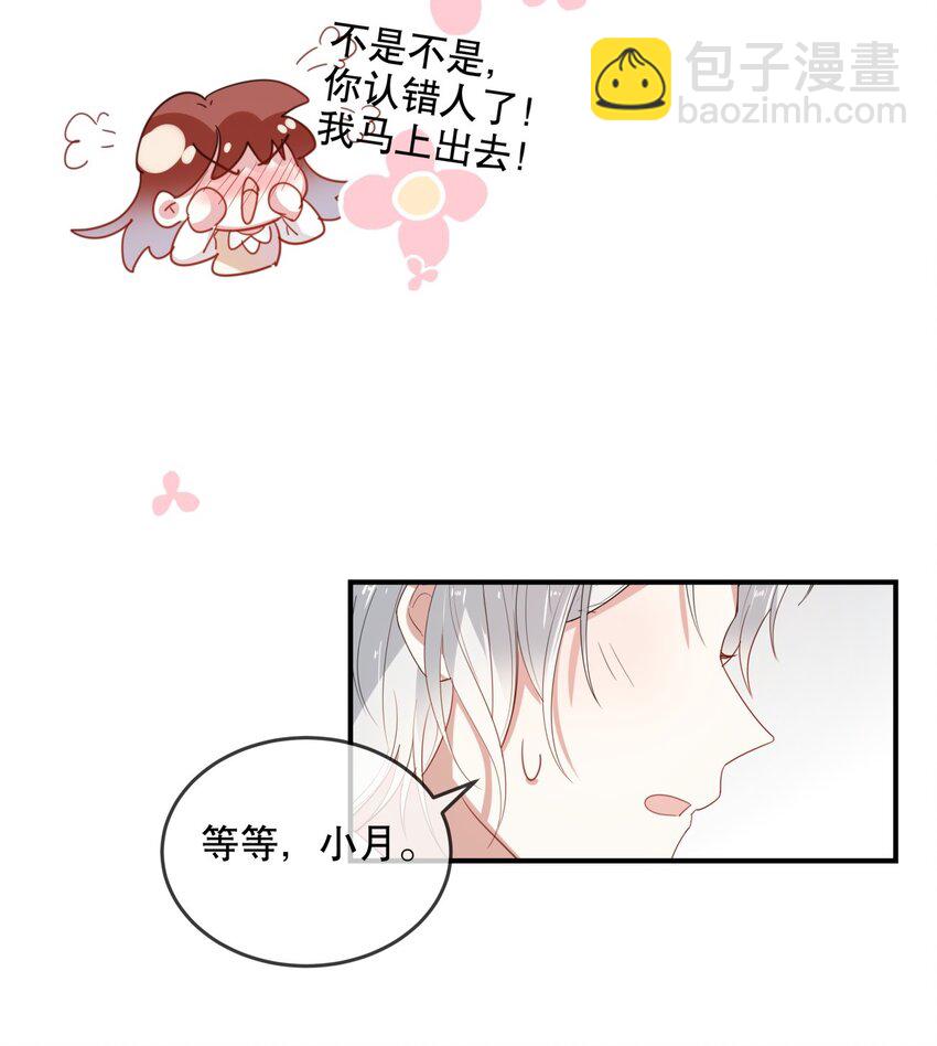 041 一道绿光-第44话