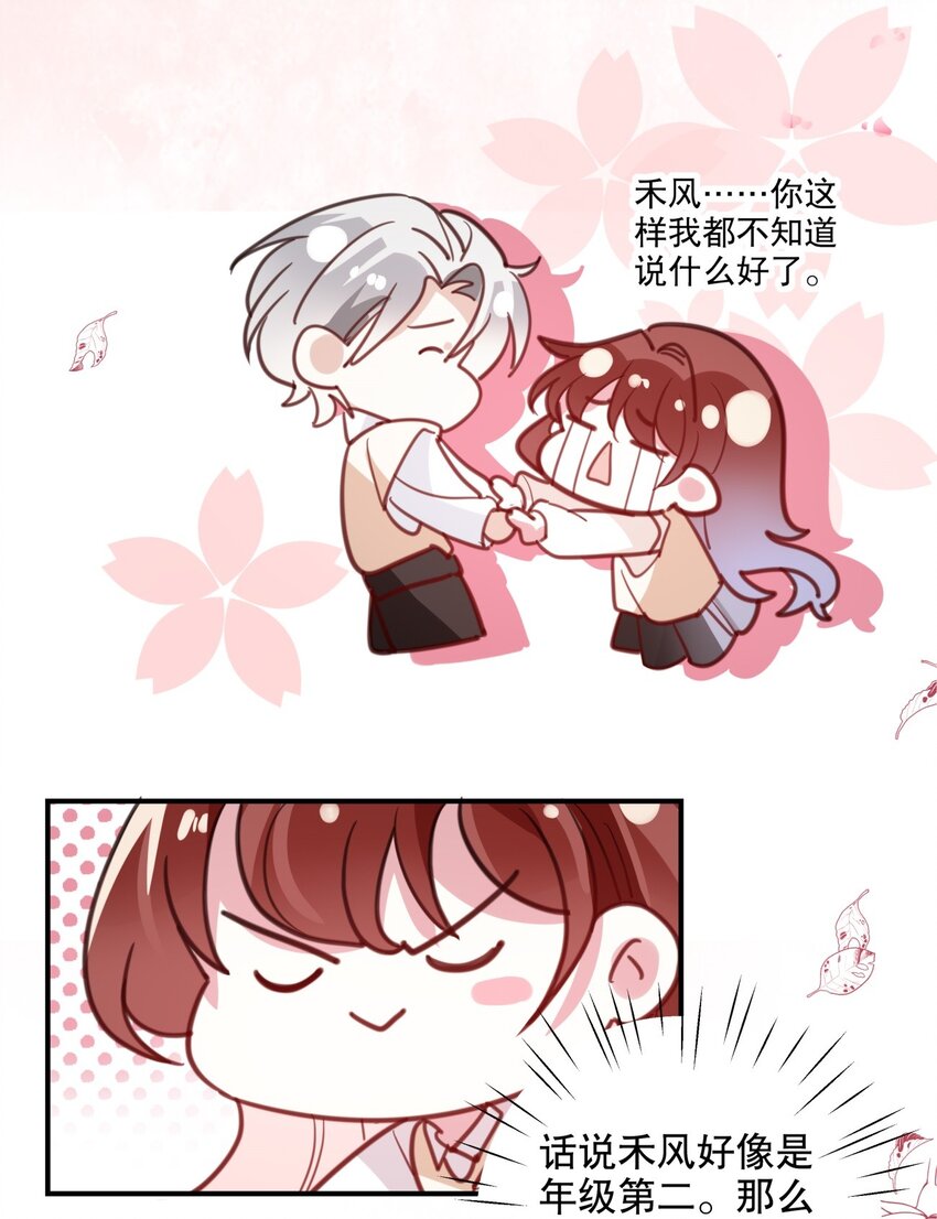 041 一道绿光-第44话