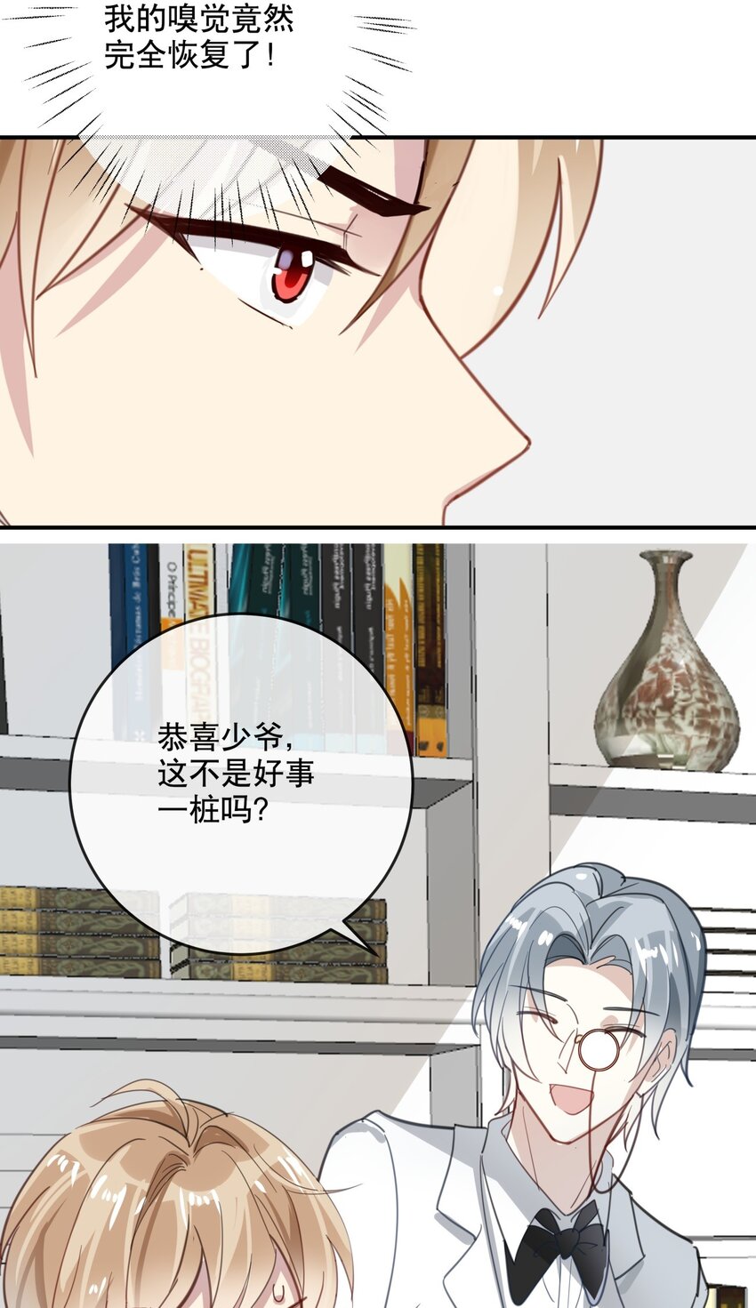 041 一道绿光-第44话