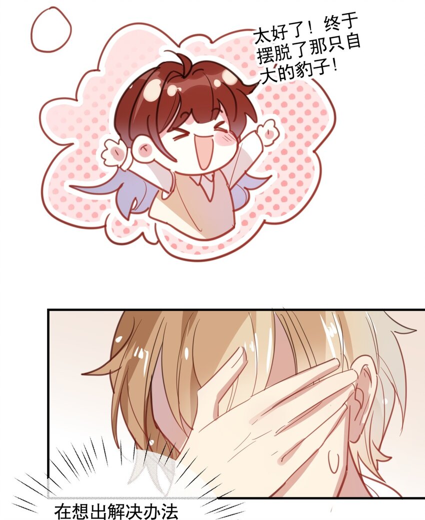 041 一道绿光-第44话