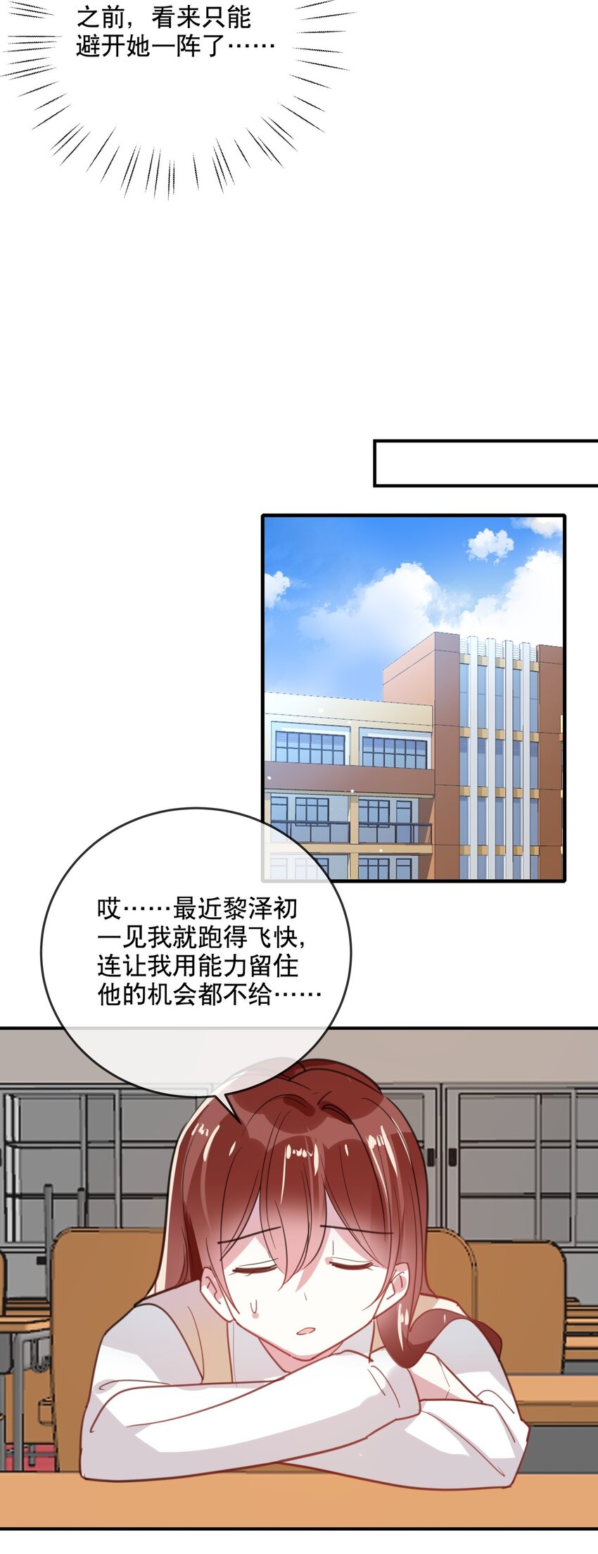 041 一道绿光-第44话