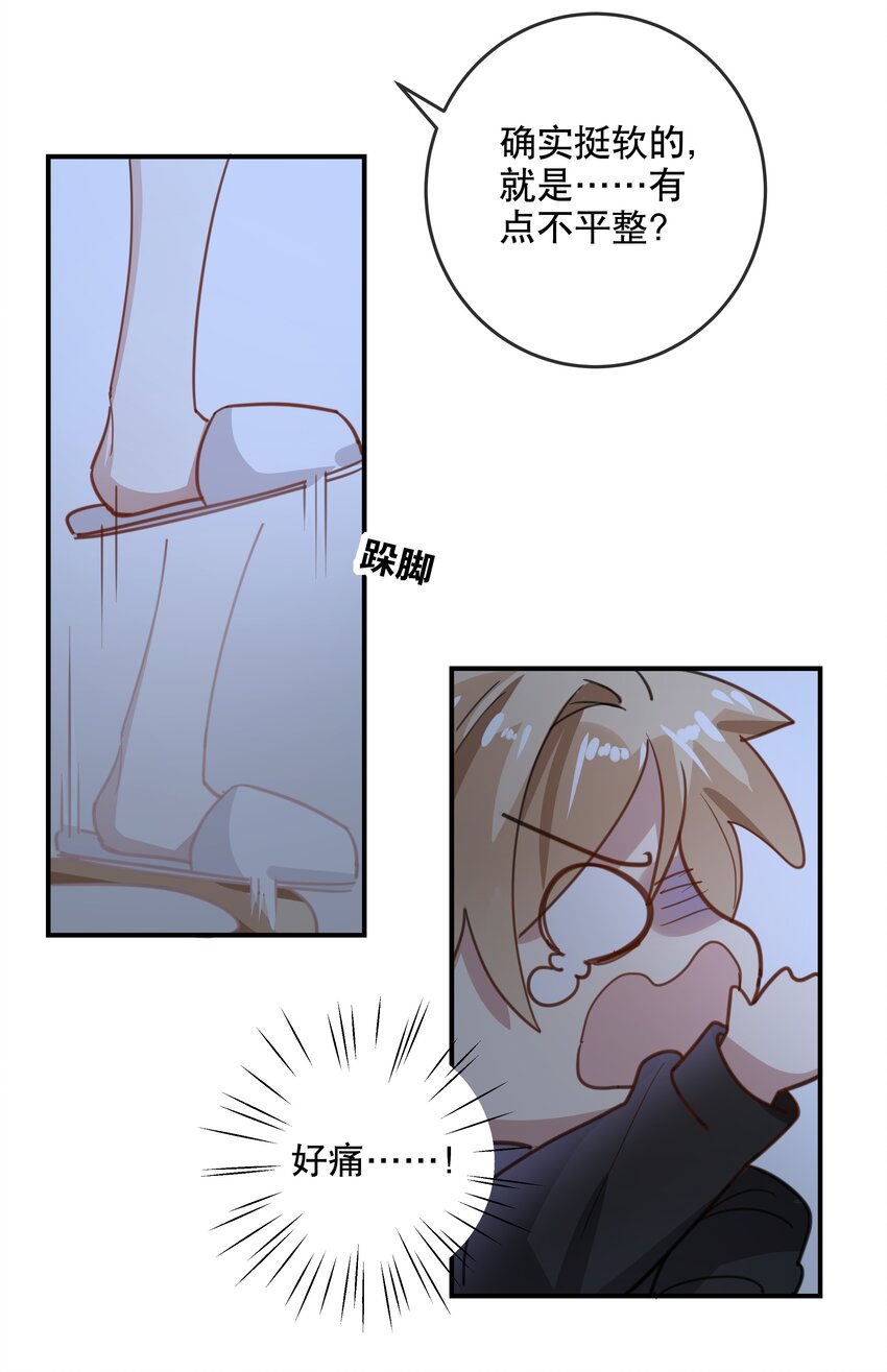 043 好大一只老鼠-第46话