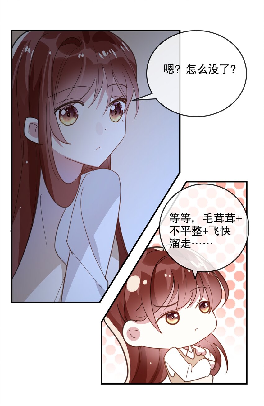 043 好大一只老鼠-第46话