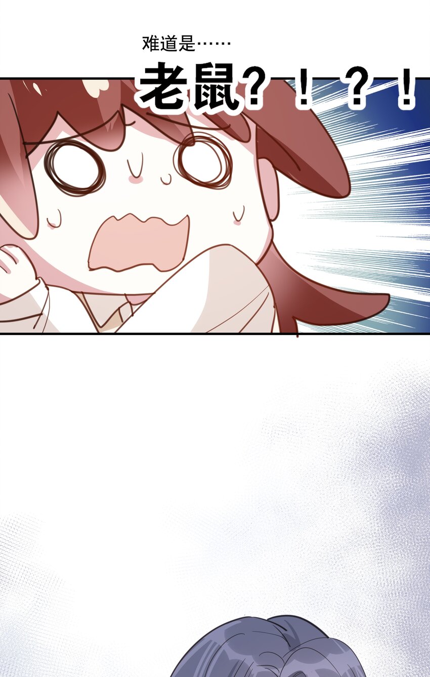043 好大一只老鼠-第46话