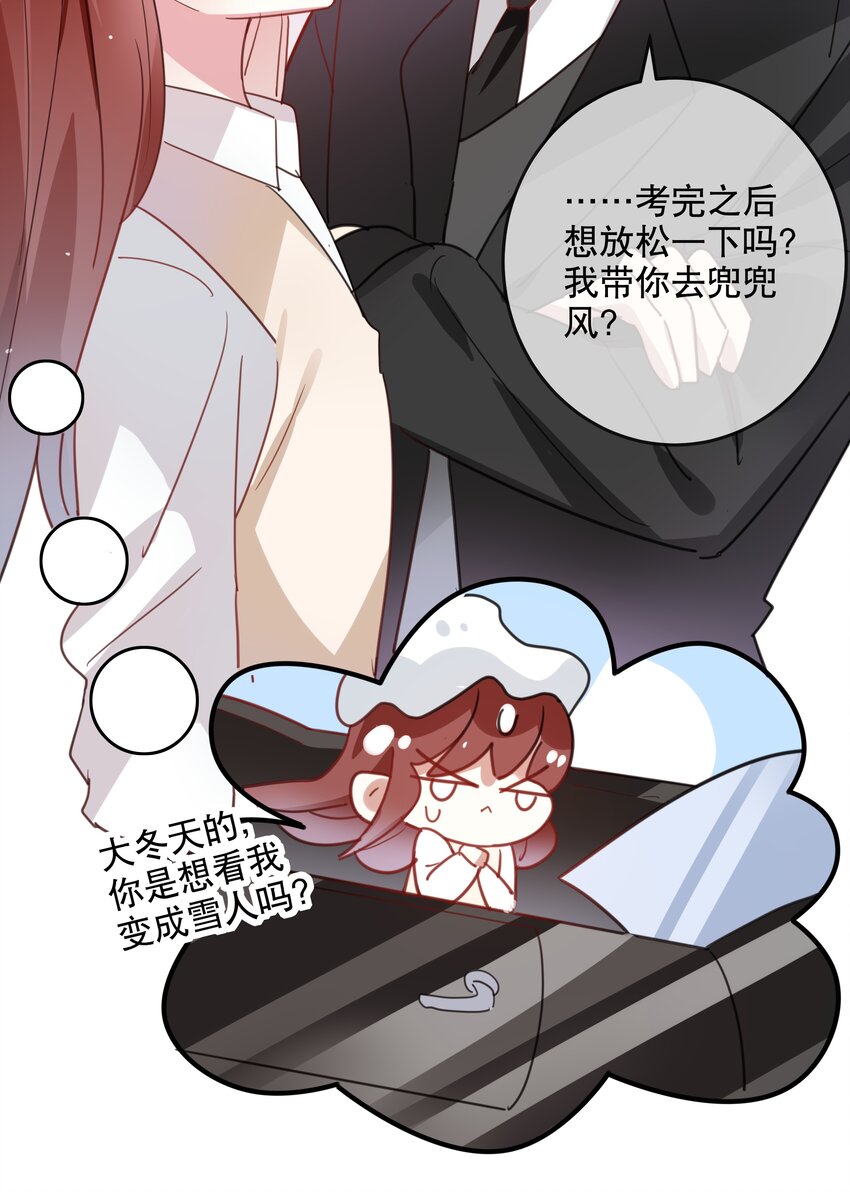 045 告白前夕-第48话