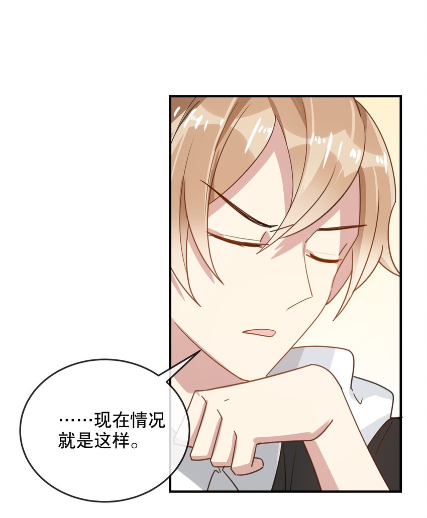 045 告白前夕-第48话