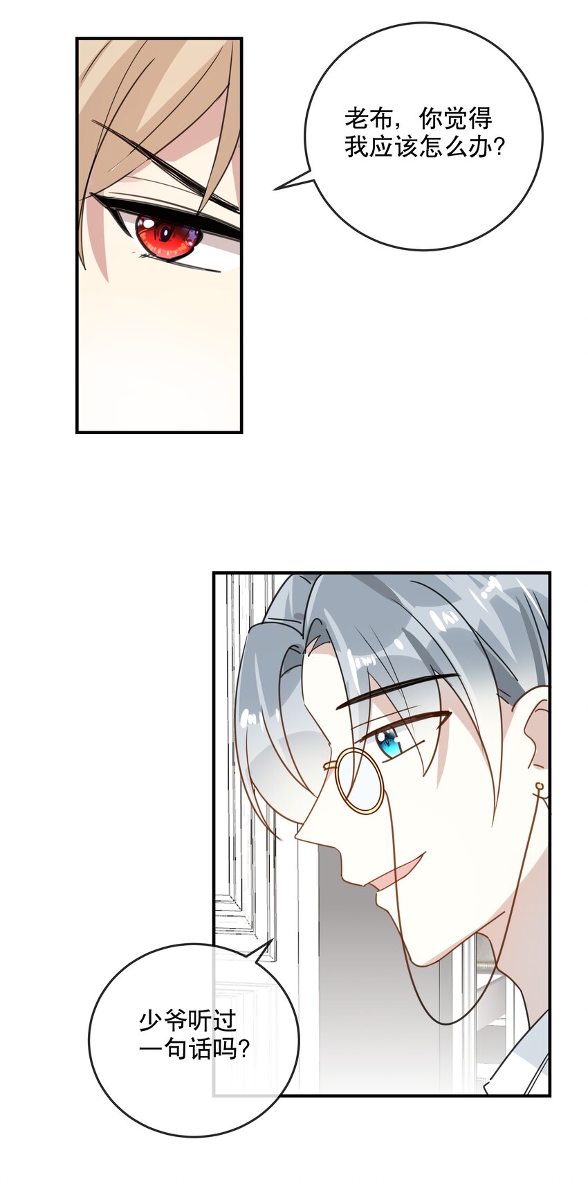 045 告白前夕-第48话