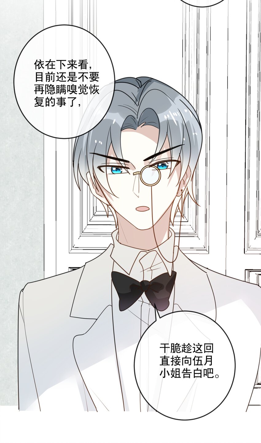 045 告白前夕-第48话