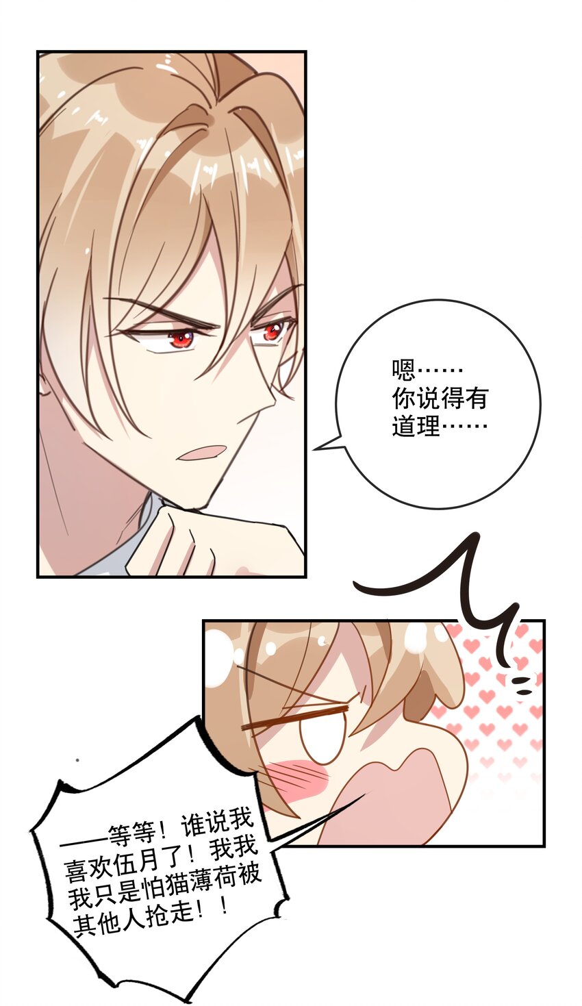 045 告白前夕-第48话