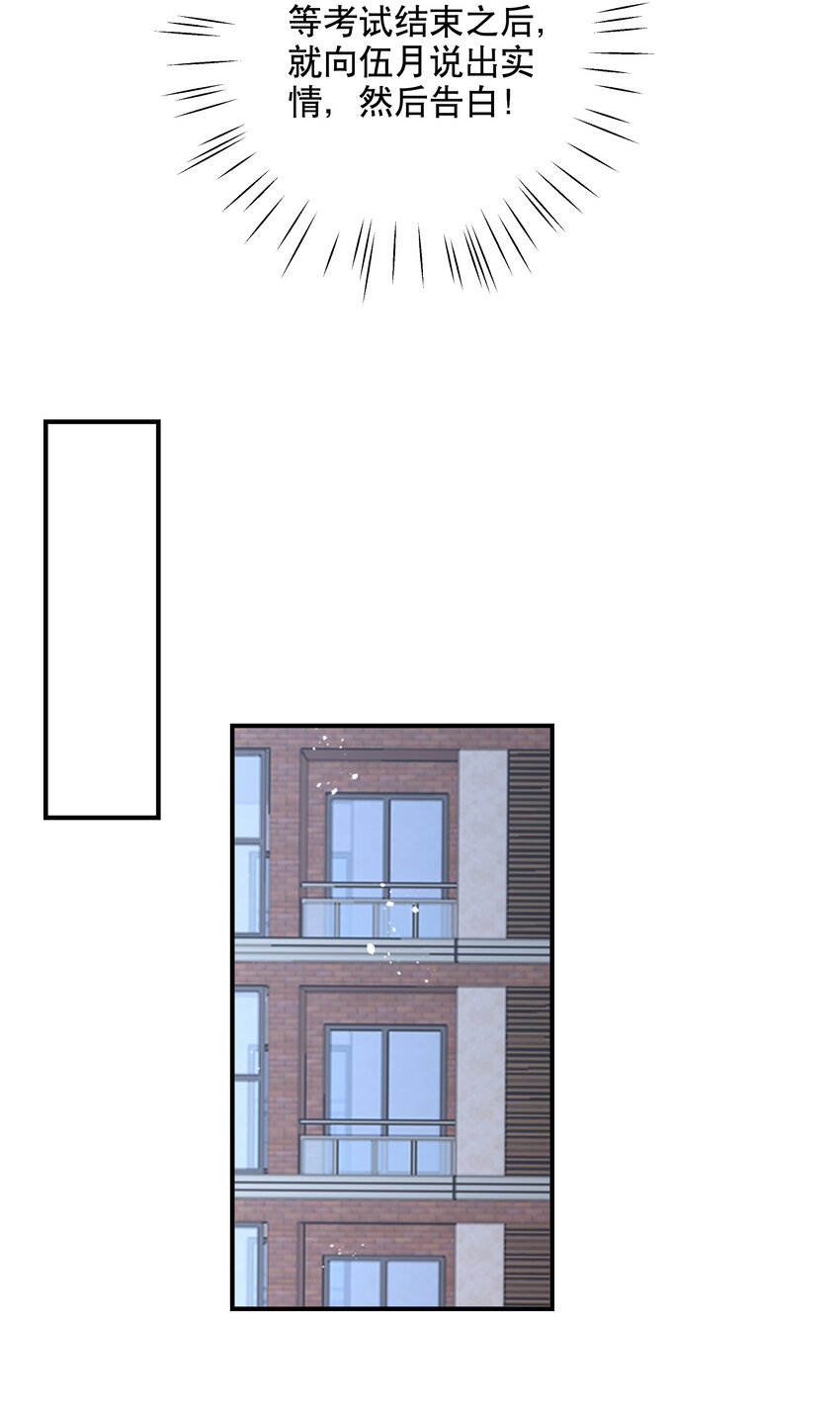 045 告白前夕-第48话