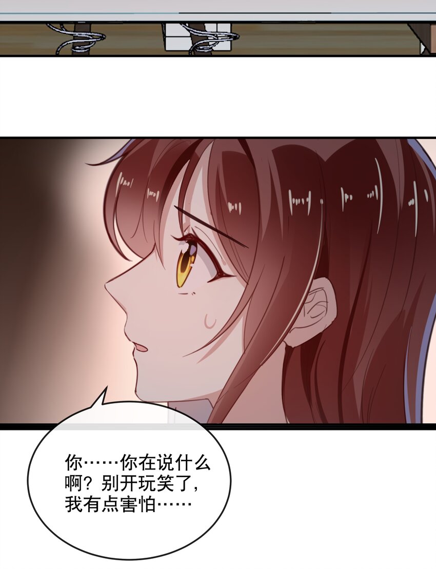 047 没有其他人打扰-第50话