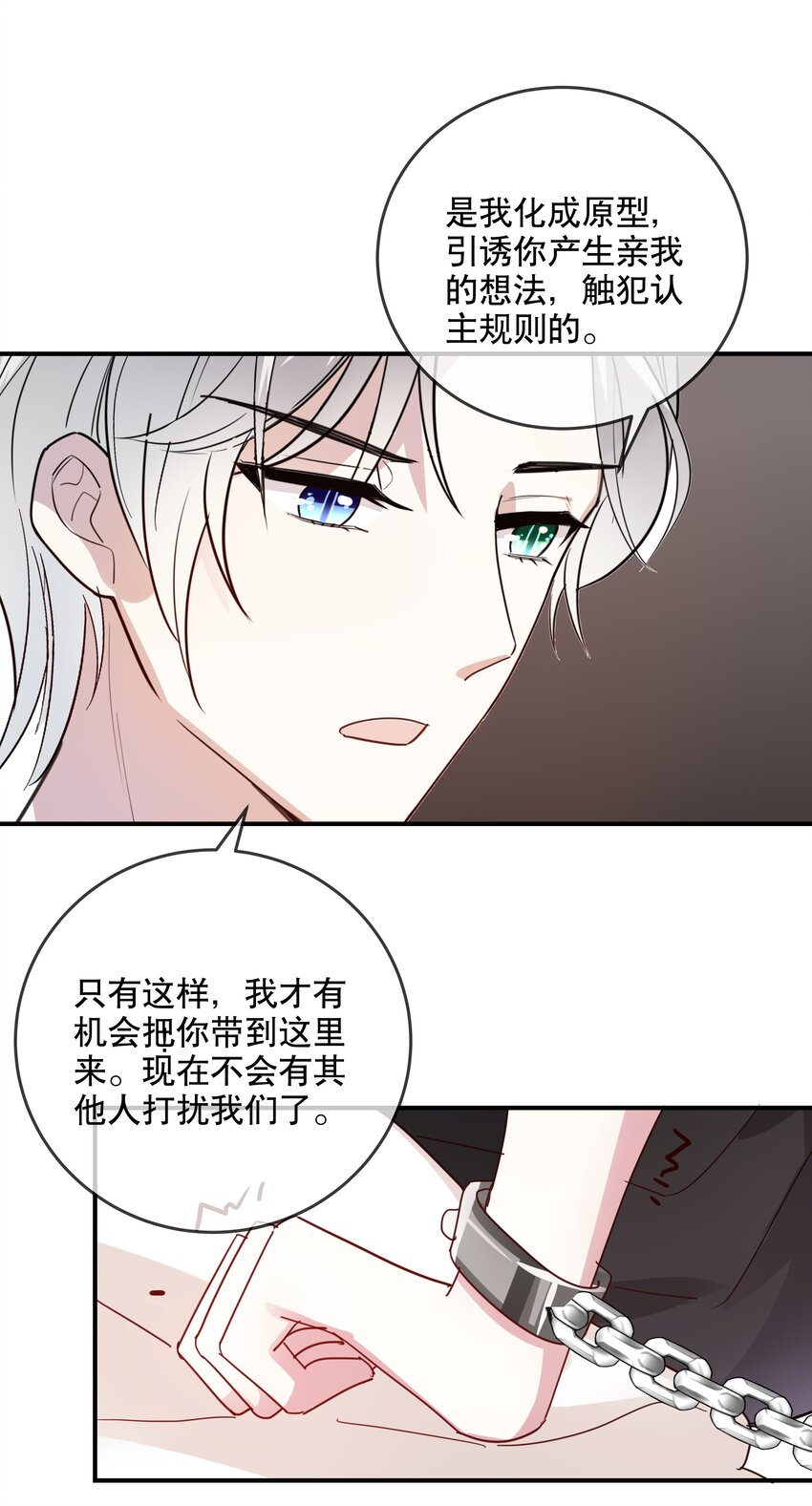 047 没有其他人打扰-第50话