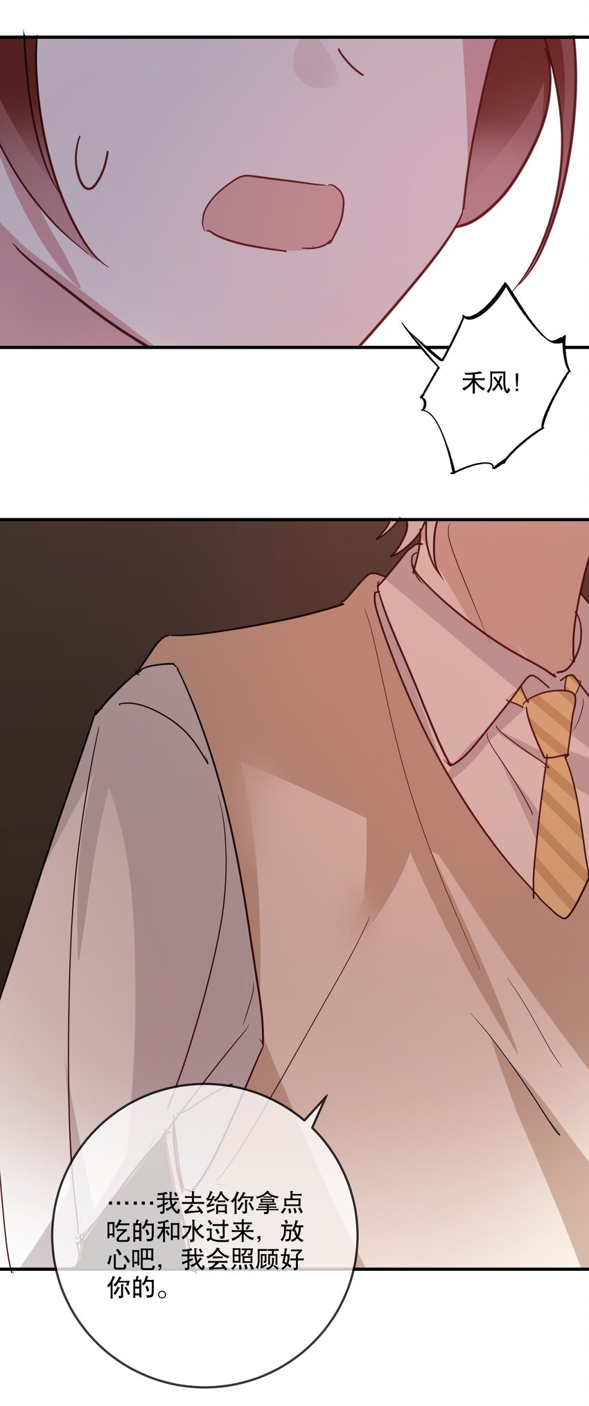 047 没有其他人打扰-第50话