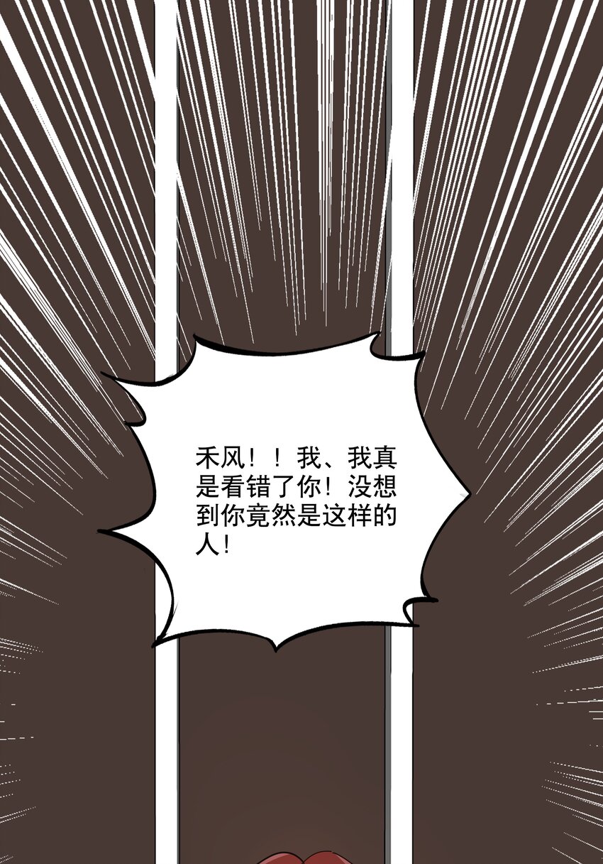 047 没有其他人打扰-第50话