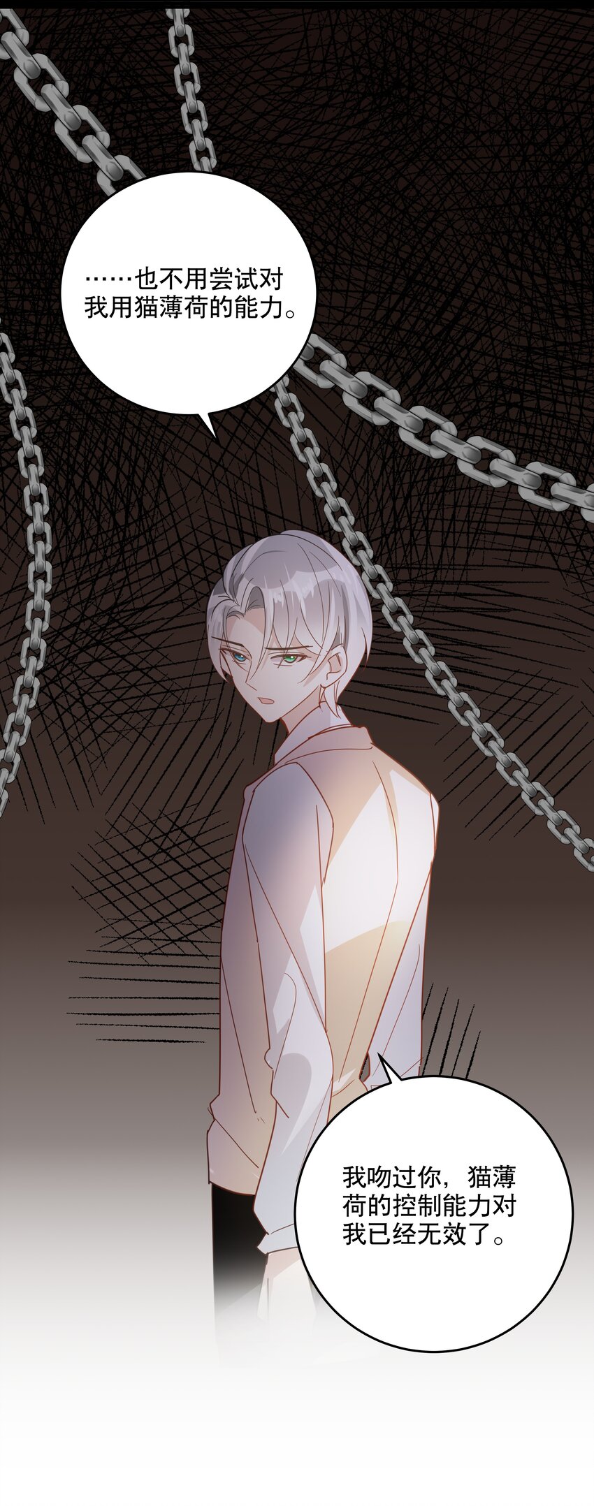 047 没有其他人打扰-第50话