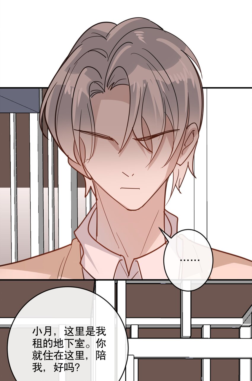 047 没有其他人打扰-第50话