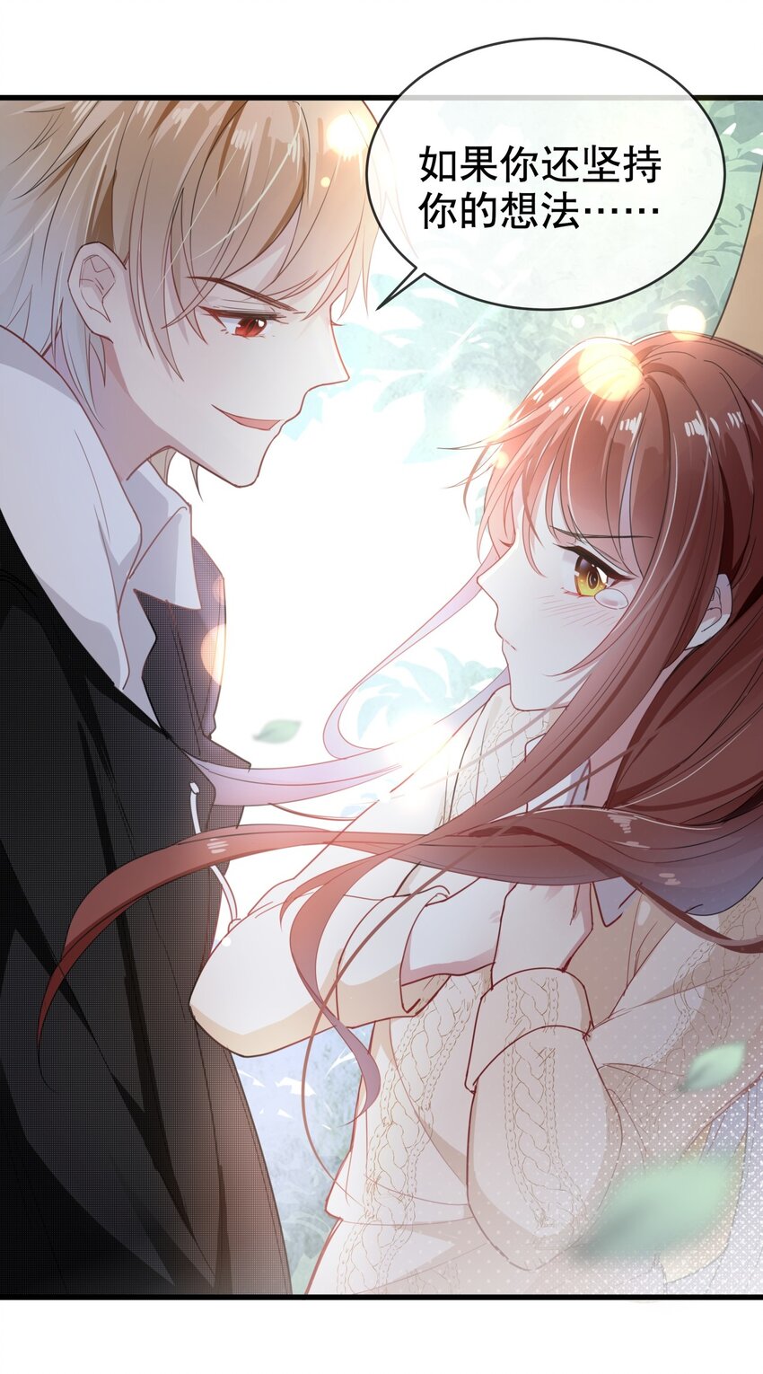 005 送上门的美少年-第6话