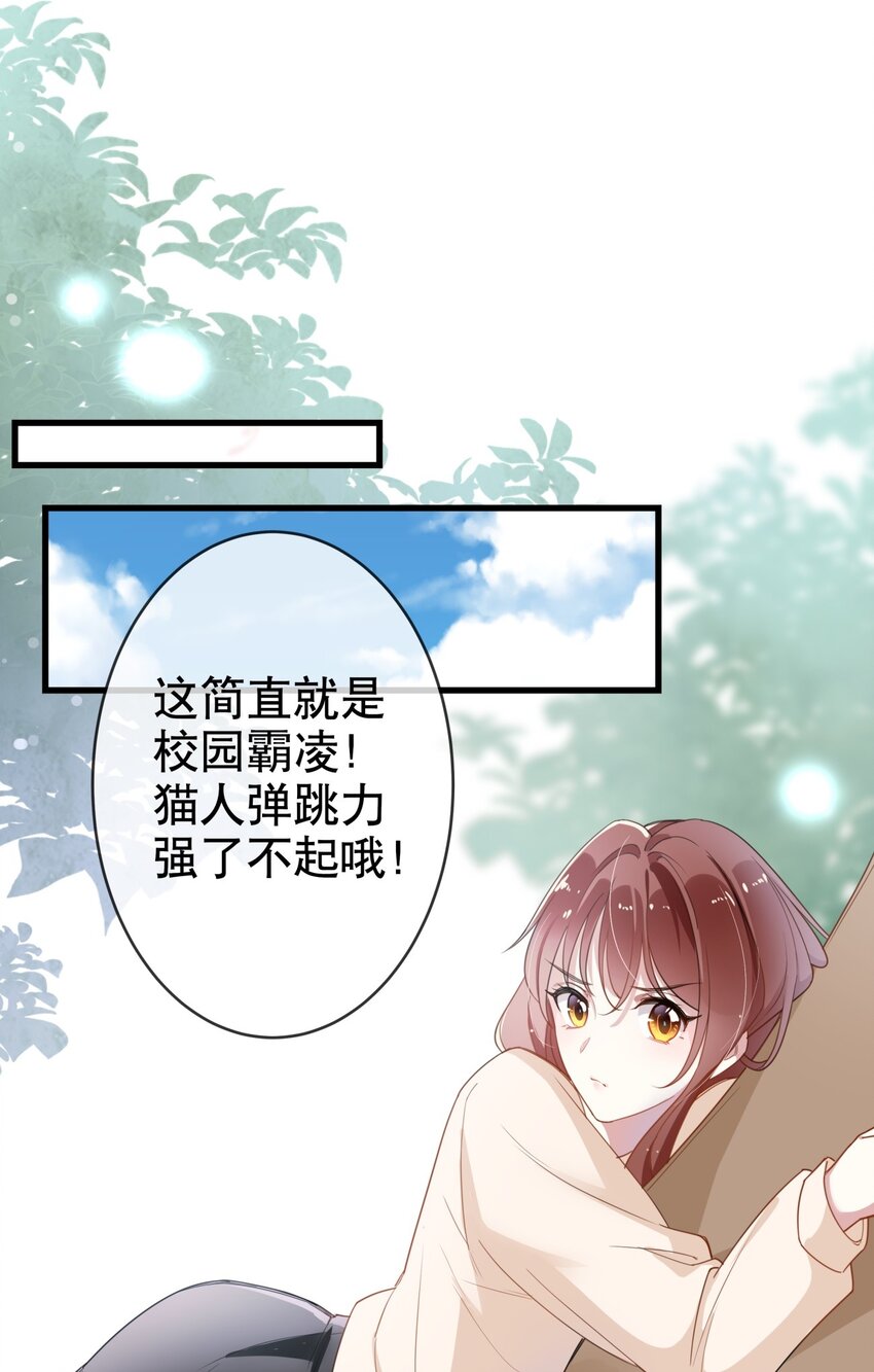 005 送上门的美少年-第6话