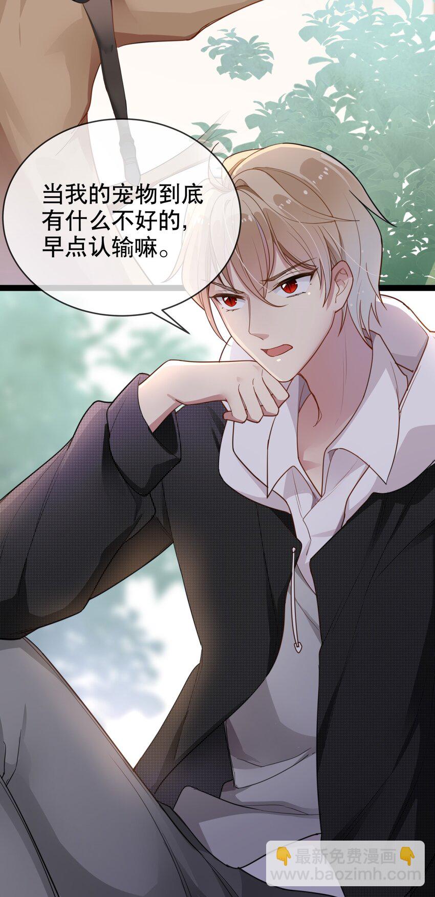 005 送上门的美少年-第6话