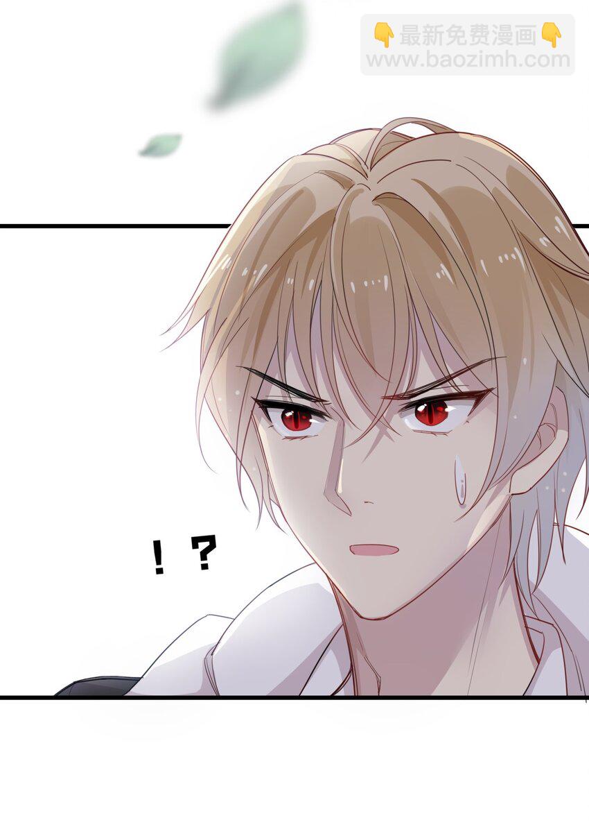 005 送上门的美少年-第6话