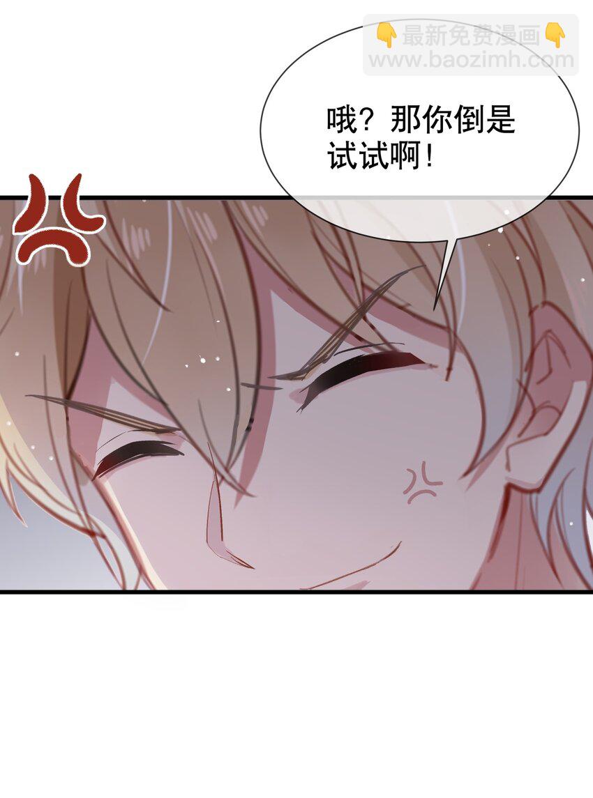 005 送上门的美少年-第6话