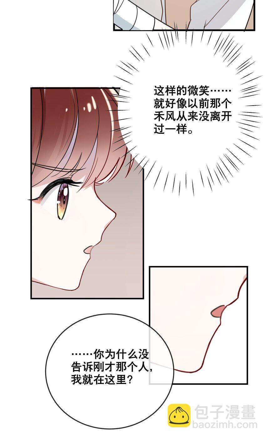 049 我想拥有你-第52话